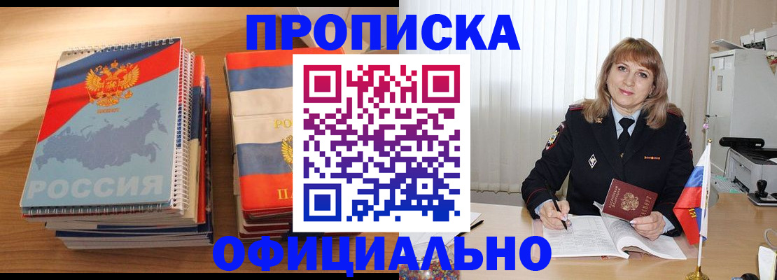 прописка паспорт в Щёкино