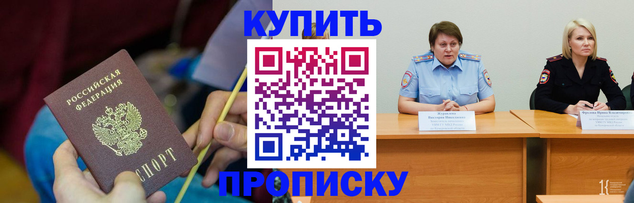 временная регистрация гарантия в Щёкино