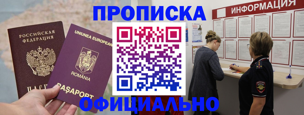 временная регистрация гарантия в Щёкино