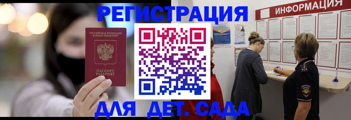 прописка в Щёкино