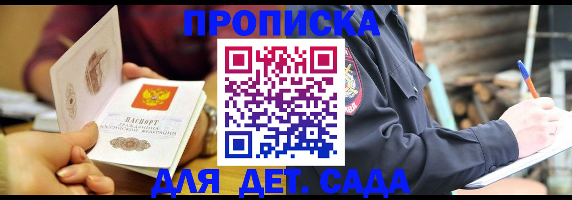 регистрация для школы в Щёкино