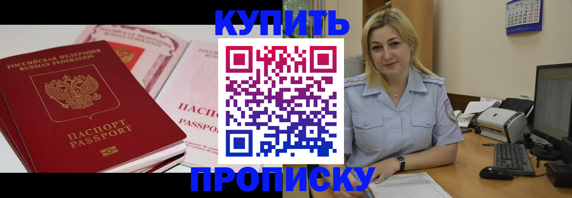 временная регистрация 2025 в Щёкино